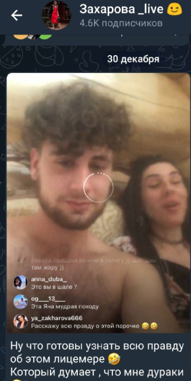 Захарова решила разоблачить Берекчиева, обманывающего зрителей Дома 2