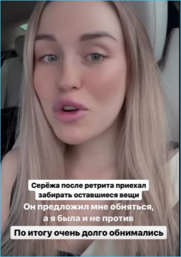 Милена Безбородова ищет занятие для себя после воссоединения с Сергеем Захарьяшем