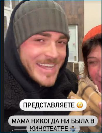 Роман Капаклы отвел свою маму в кино, удивляясь, что это первый её поход в жизни