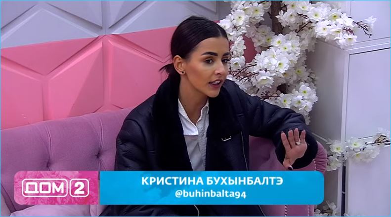 Кристина Бухынбалтэ и Настя Балтер стали заложницами образа, созданного Домом 2