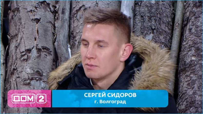 Сергей Сидоров намекает, что он покидает Дом 2