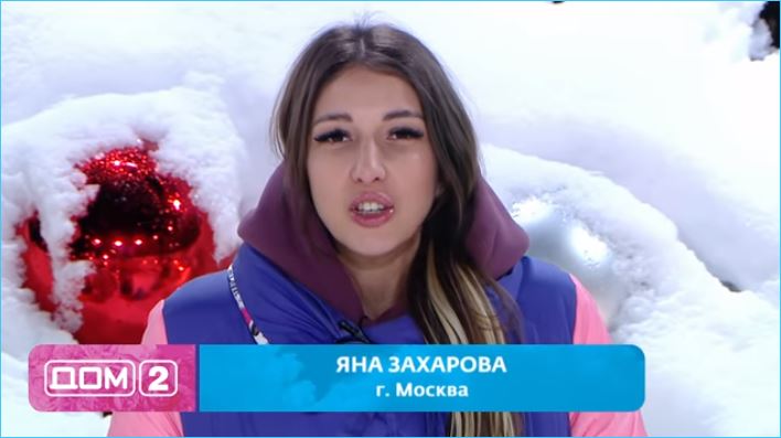 Выяснилось, на кого Яна Захарова променяла Алексея Адеева