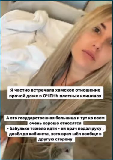 Майю Донцову выписали из больницы к радости Алексея Купина