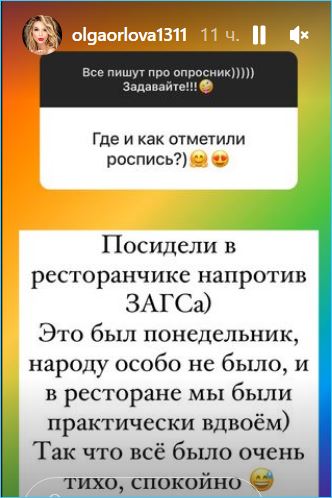 Ольга Орлова уверена, что Жанна Фриске порадовалась бы её замужеству