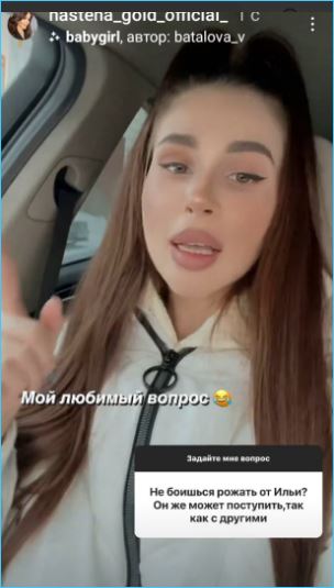 Илья Яббаров будет трепетно относиться к их ребенку, уверена Настя Голд