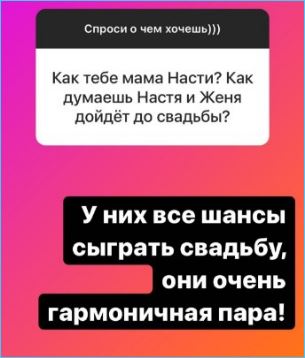 Ромашов и Бигрина дойдут до свадьбы на проекте Дом 2, уверена Ермакова