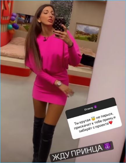 Подайте Яне Захаровой персонального принца на Дом 2!
