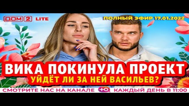 Дом 2 2 01 17. Дом 2 2 01 17