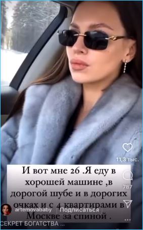 Александра Артемова нашла секрет богатства, пока Кузин работает