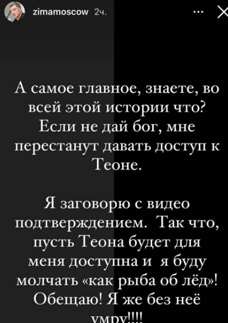Омаров боится, что Ксения Бородина запретит ему видеться с дочерью Теоной