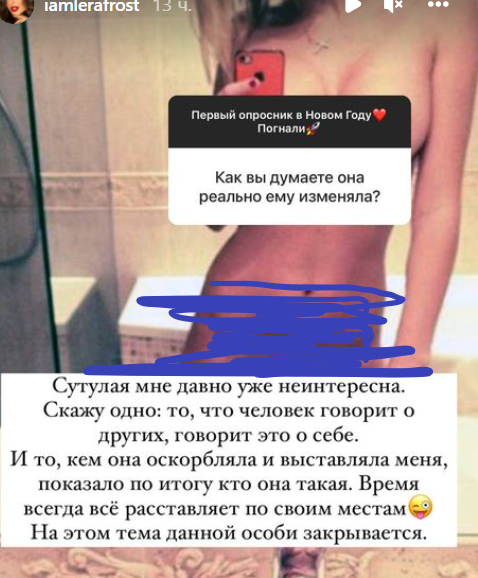 Лера Фрост поддержала Омарова в конфликте с Бородиной