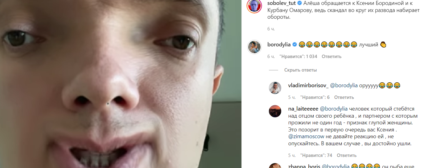 Ксения Бородина поддержала комика Илью Соболева, посмеявшегося над Курбаном Омаровым