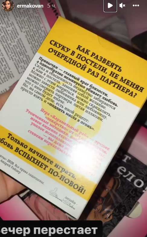 Надежда Ермакова заставляет Даниэля Чистова читать книги