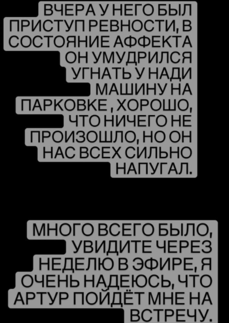Николайчук поссорился с Гориной и угнал машину Ермаковой