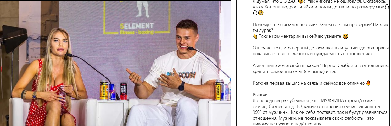 Павел Бабич рассказал о методах воспитания Кати Скалон