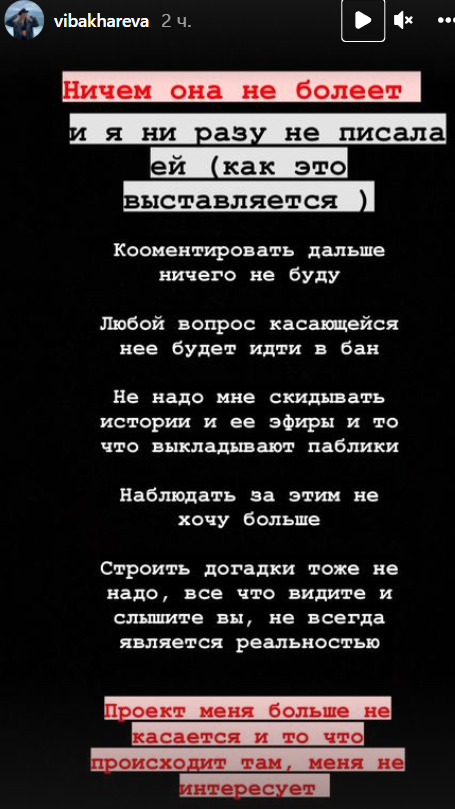 Бигрина считает, что Васильев может помириться с Викторией Бахаревой