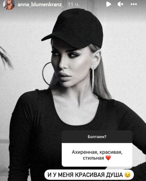 "Он всегда будет отцом нашего сына": Левченко не ждет возвращения Блюменкранца домой