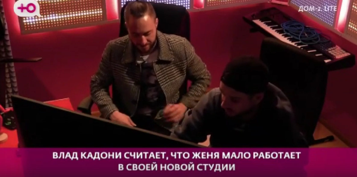Руководство Дома 2 заставляет Евгения Ромашова отрабатывать подаренную студию звукозаписи