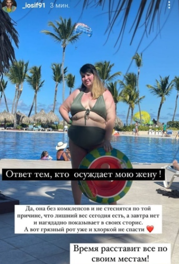 Отдыхая в Доминикане, Оганесян устроил "травлю" на Сашу Черно