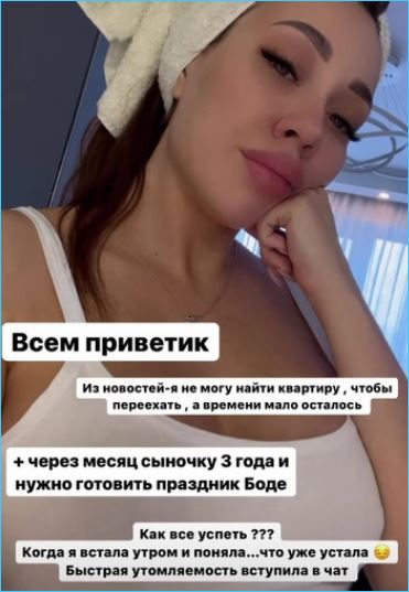 Алена Савкина испугана чрезвычайным происшествием в квартире