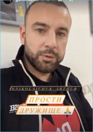 Артур Николайчук оказался в травмопункте, прощения же просит Алексей Адеев Артур Николайчук оказался в травмопункте, прощения же просит Алексей Адеев