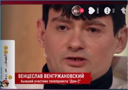 Случайно ли Ксения Бородина вспомнила Венцеслава Венржановского, интересуются в сети