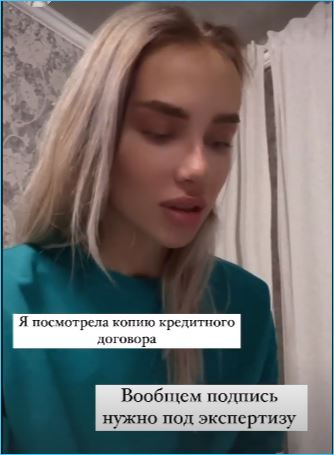 Анастасия Паршина в борьбе с мошенниками намерена идти до конца Анастасия Паршина в борьбе с мошенниками намерена идти до конца