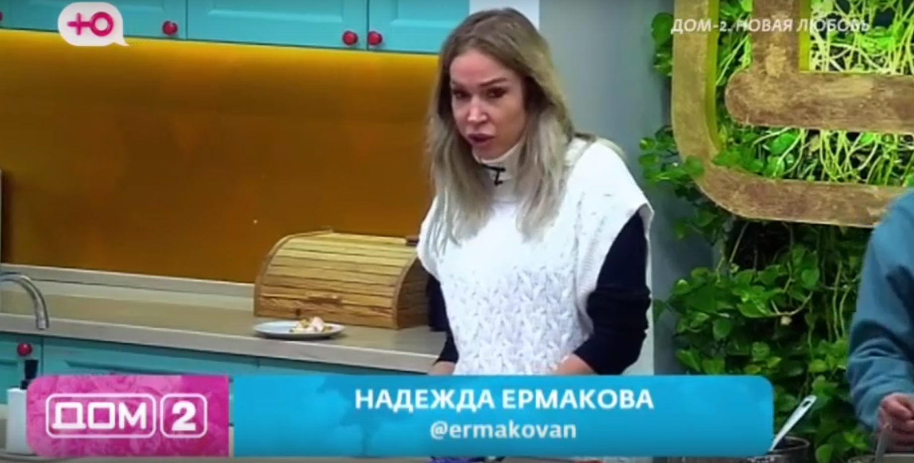 Надя Ермакова начала мстить Захаровой, которую считает паразитом