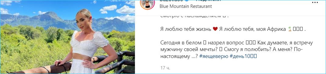 Ольга Бузова верит, что сможет полюбить вновь и ждет мужчину своей мечты