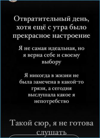 Екатерина Горина не находит взаимопонимания с мужем Артуром Николайчуком