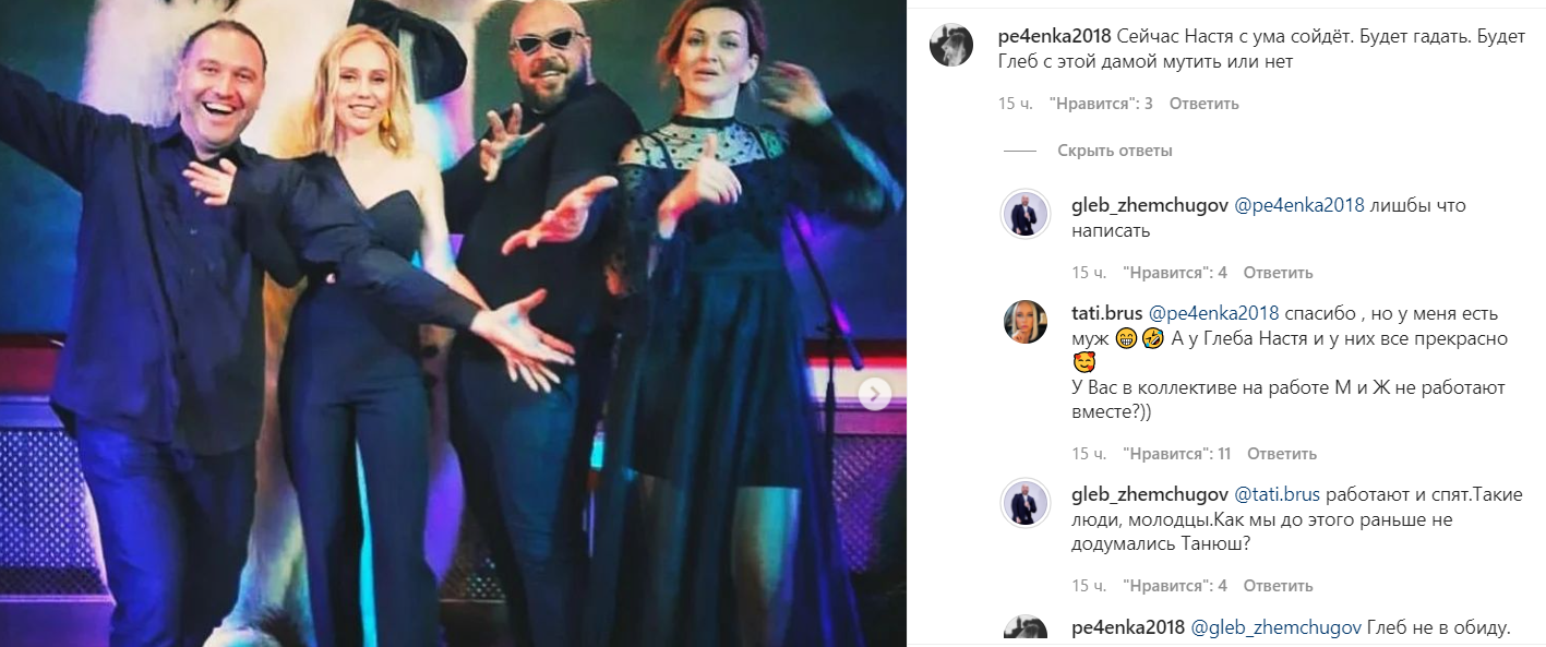 Подписчицы Насти Роинашвили подозревают, что Жемчугов взял тамадой на свадьбу свою бывшую девушку