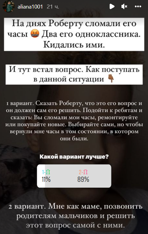 Сына Александра Гобозова обижают в школе одноклассники