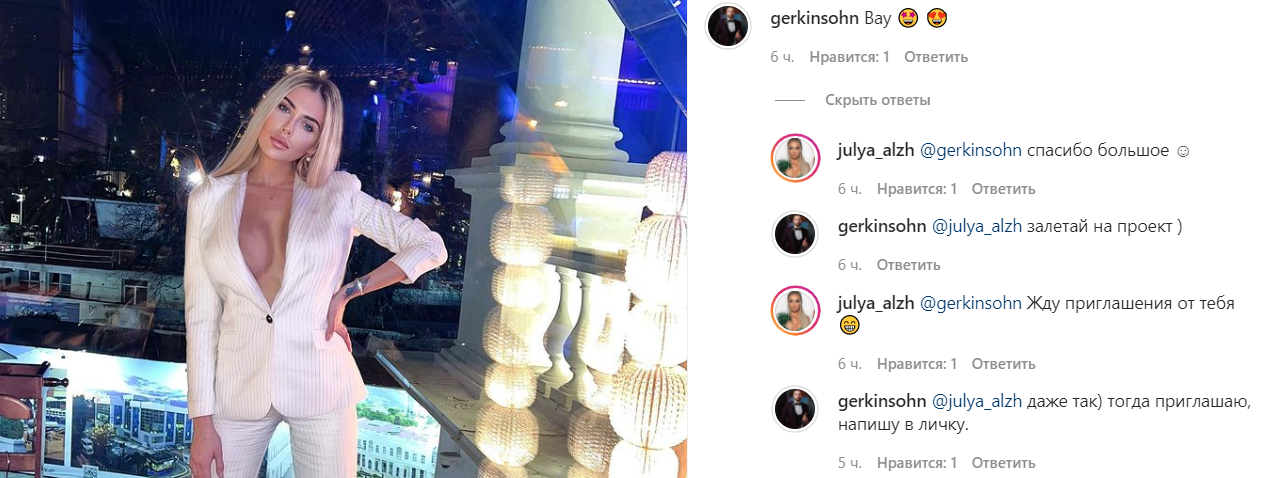 Юлия Жукова собирается на Дом 2 к Адееву