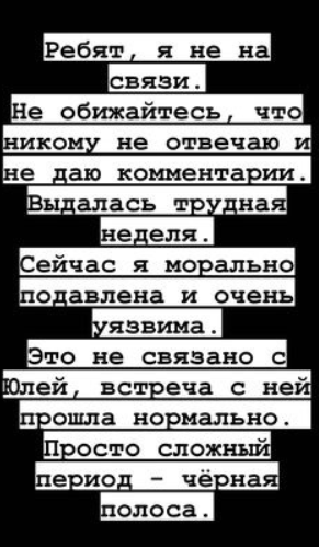 Отношения Ромашова и Бигриной трещат по швам не из-за Белой