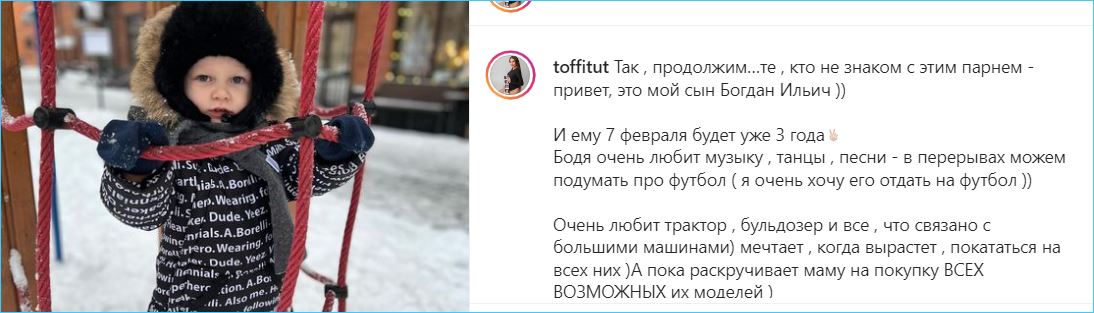 Сыну Алены Савкиной и Ильи Яббарова исполняется три года