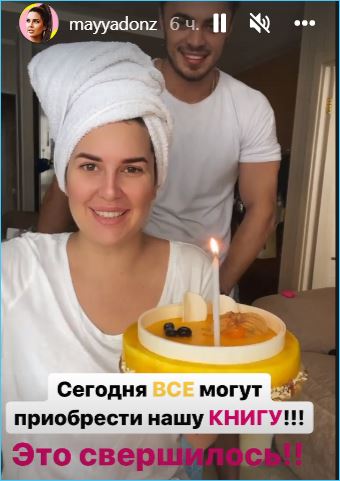 Майя Донцова и Алексей Купин выпустили совместную книгу