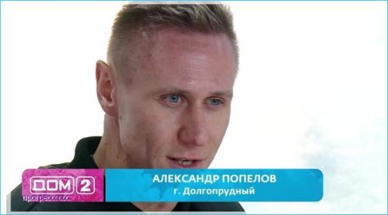Последние новости дом 2 на сегодня 3 февраля 2022