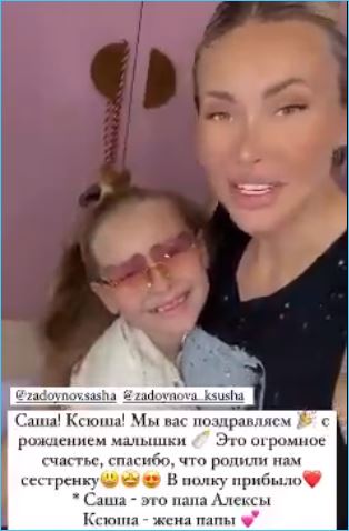 Элина Камирен и её дочка Саша поздравили Задойновых с рождением дочери