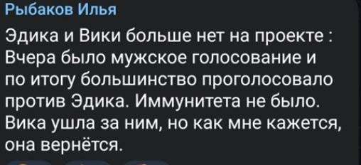 Яна Оскирко ушла с проекта, я Вика Фомская думает о возвращении