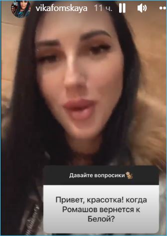 Евгений Ромашов и Настя Бигрина намерены сохранить свою любовь