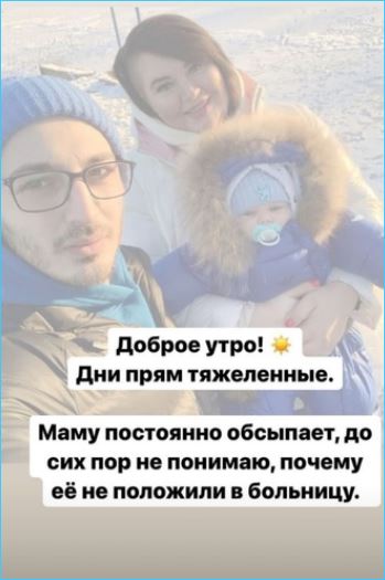 У мамы Иосифа Оганесяна не проходит аллергия на семью сына?