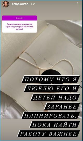 Конфликт Надежды Ермаковой и Алексея Адеева не исчерпан, примирение невозможно