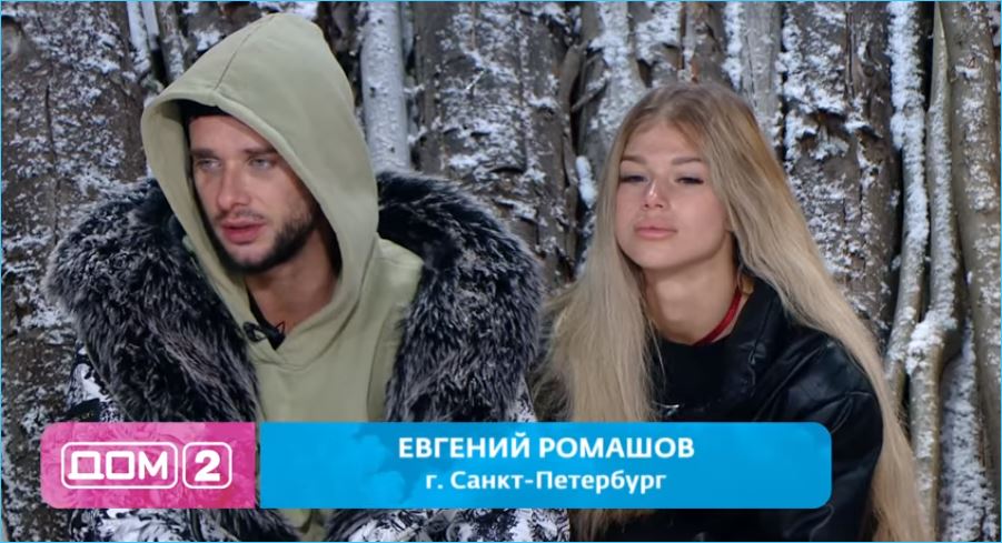 Анастасия Бигрина оправдалась, почему её и Ромашова не пустили на день рождения Безуса