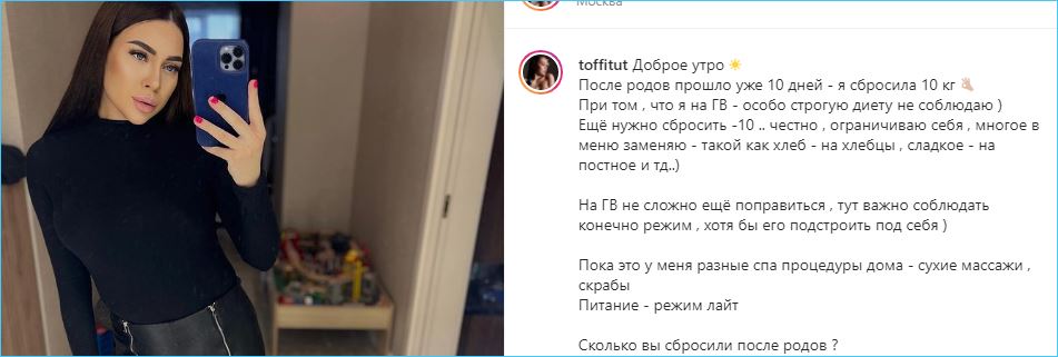 Алена Савкина легко сбросила вес после вторых родов, в отличие от Ольги Рапунцель