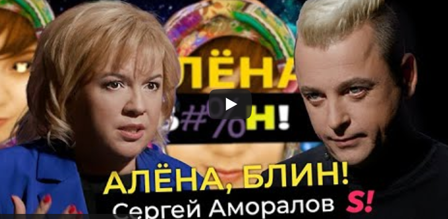 Аморалов отпетые мошенники фото