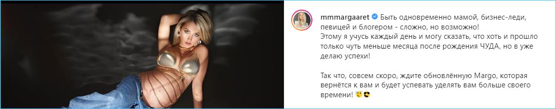 Марго Овсянникова начала распродавать гардероб