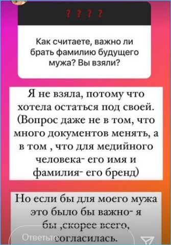 Ольга Орлова не готова расстаться с псевдонимом ради мужа