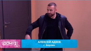 как Алексей Адеев встречается с Гобозовым потусоваться или вернуть Сашу на Дом 2?
