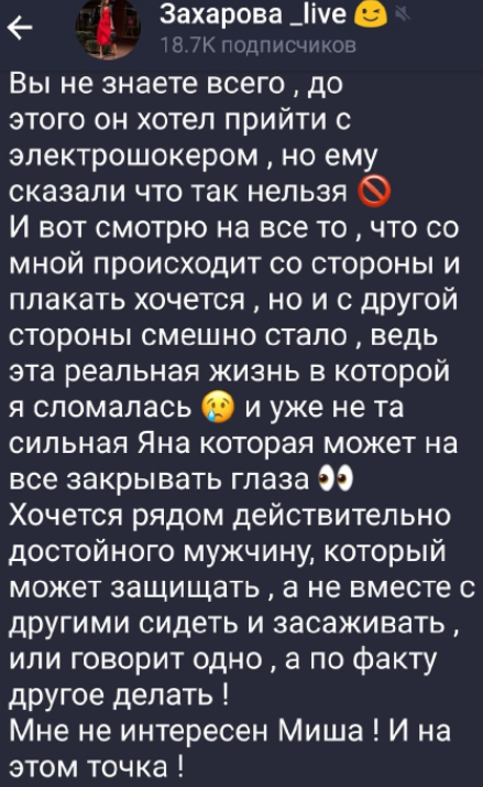 Захарова рассказала о странном поведении Михаила Козлова