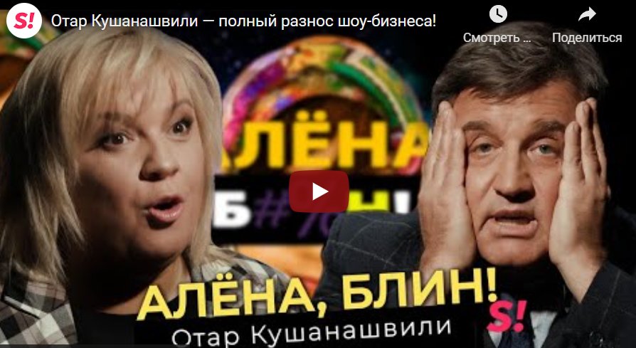 Отар Кушанашвили разнес российский шоу-бизнес Отар Кушанашвили разнес российский шоу-бизнес
